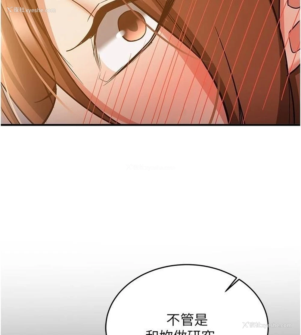 121P - 抢女友速成班