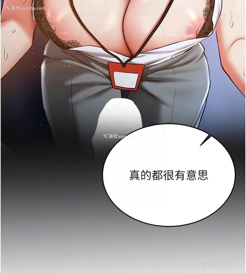 125P - 抢女友速成班