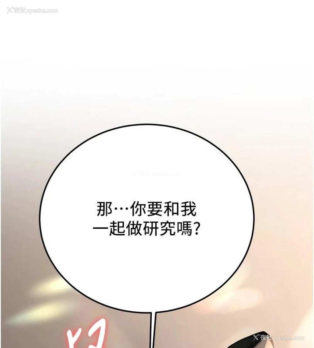 132P - 抢女友速成班