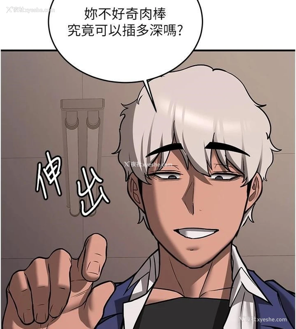 140P - 抢女友速成班