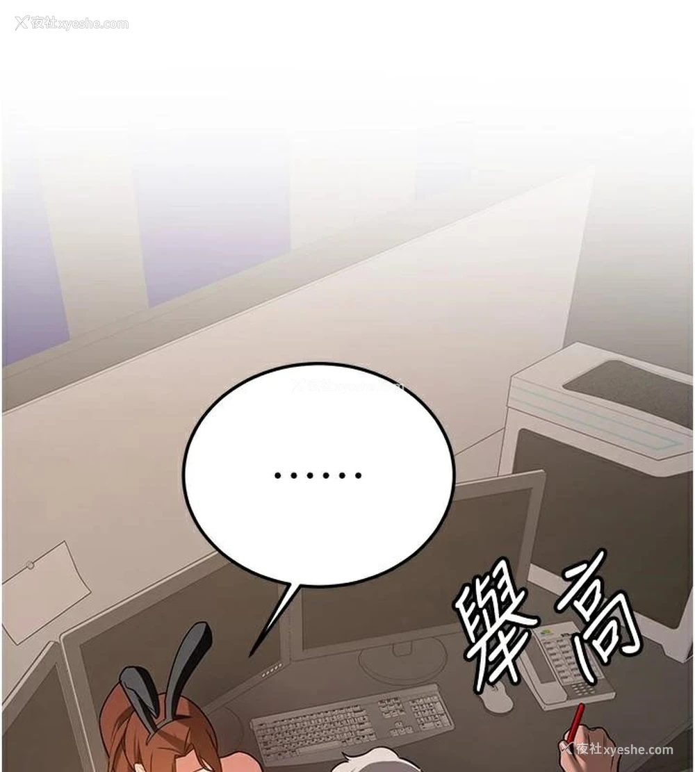 144P - 抢女友速成班
