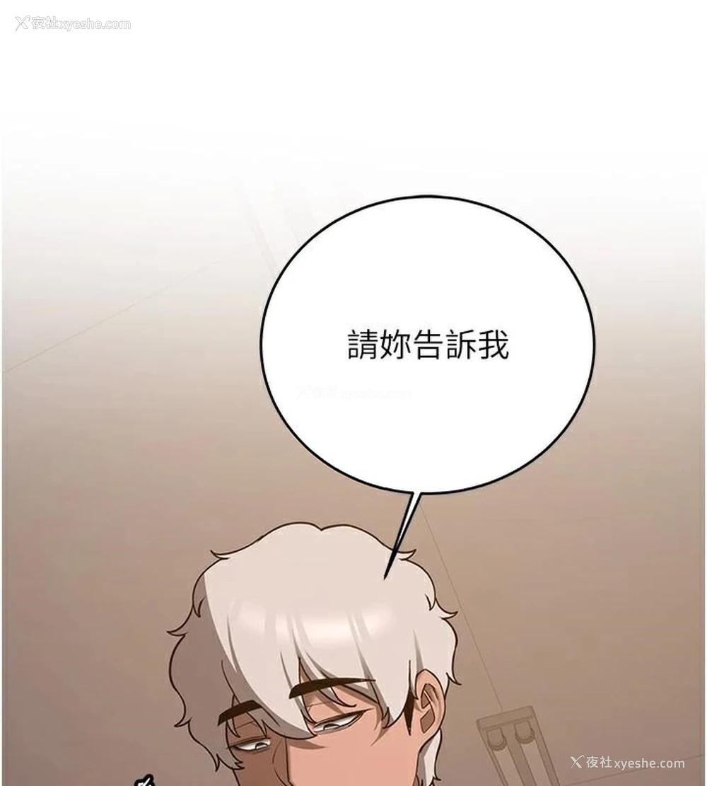 147P - 抢女友速成班