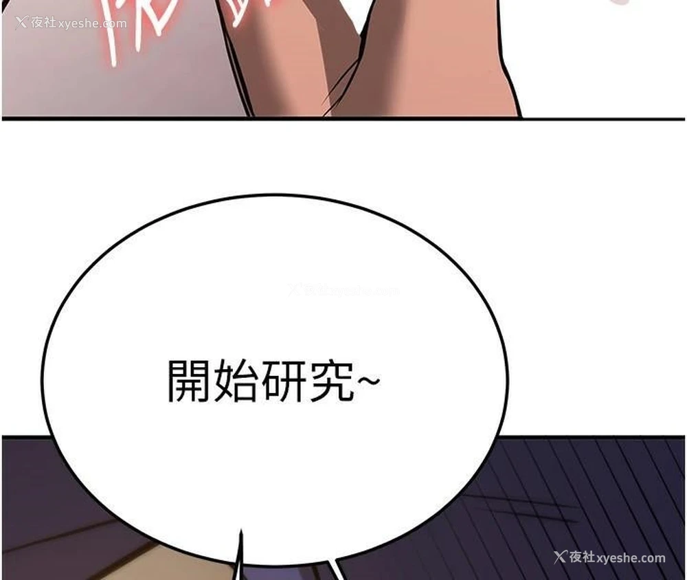 154P - 抢女友速成班