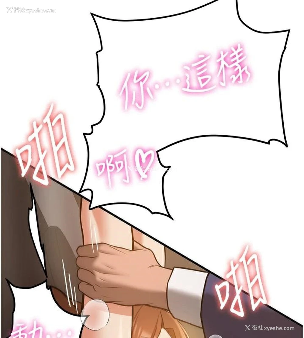 160P - 抢女友速成班