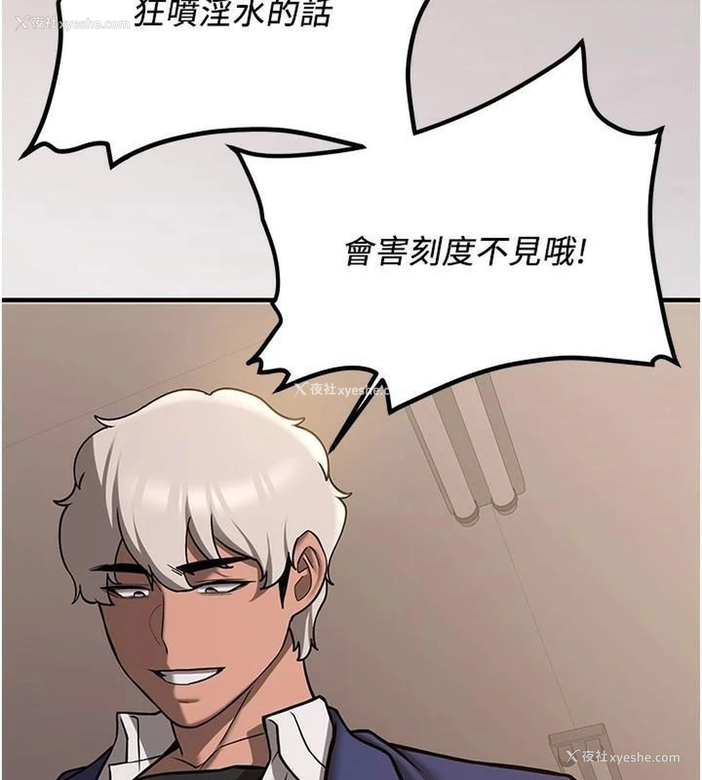 171P - 抢女友速成班