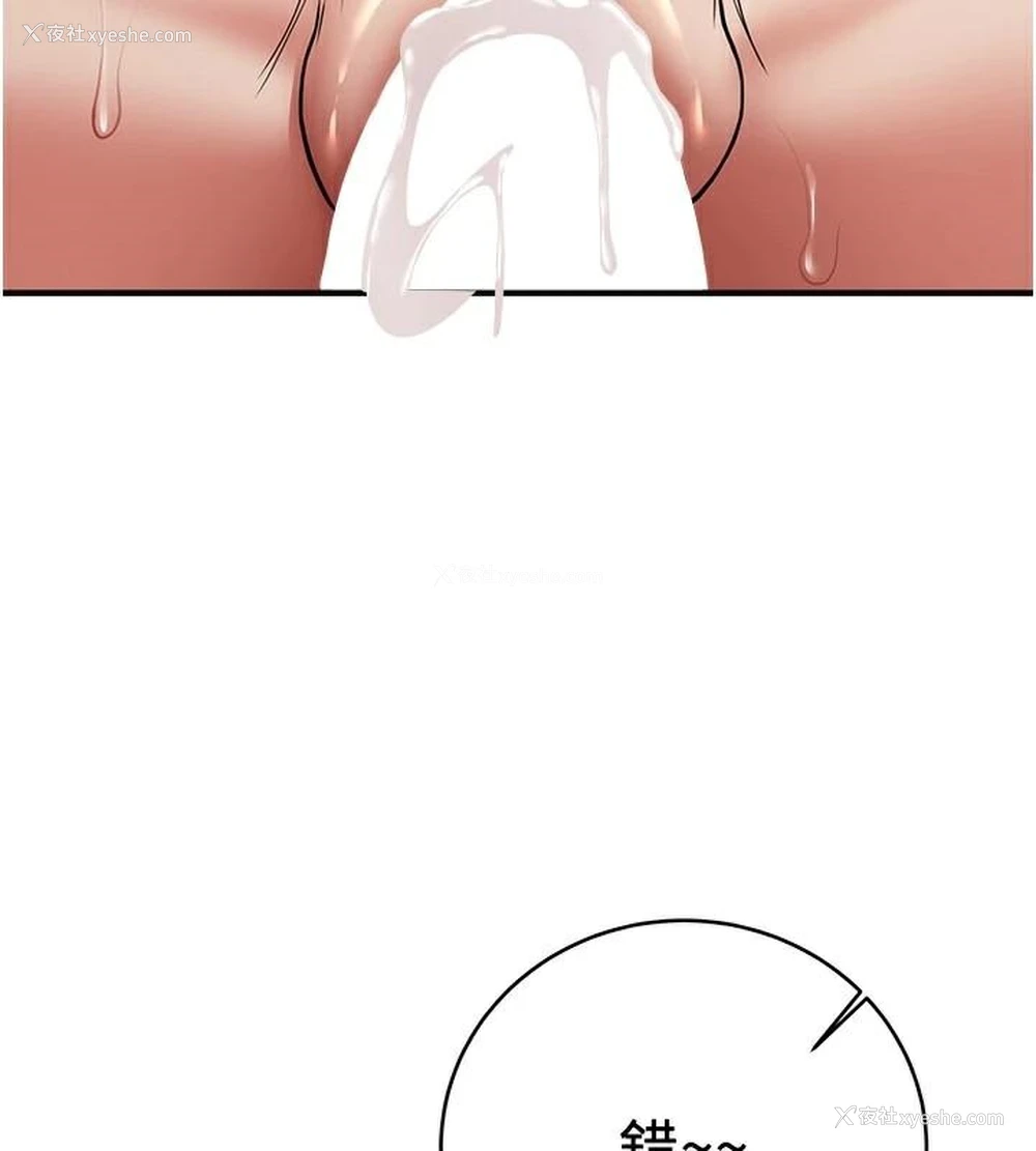 182P - 抢女友速成班