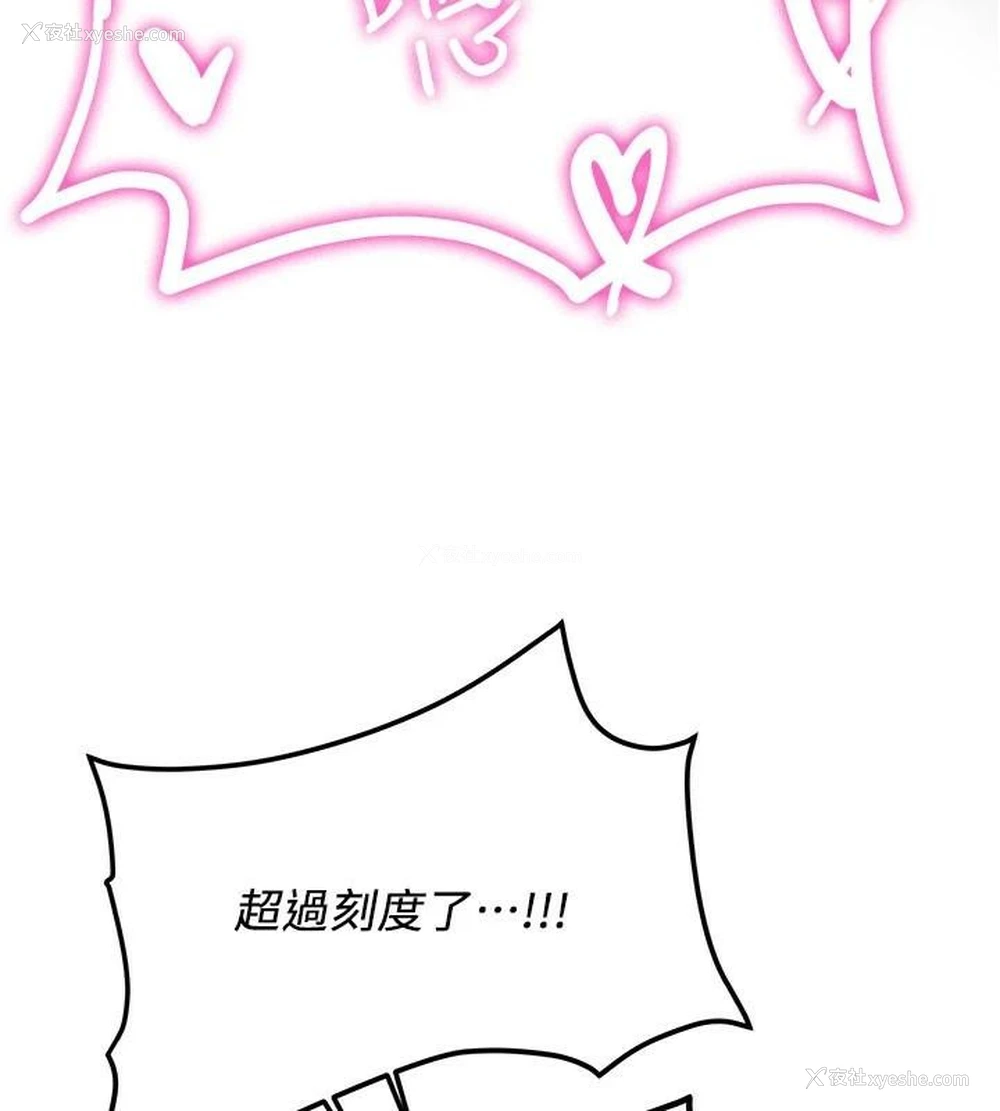 192P - 抢女友速成班