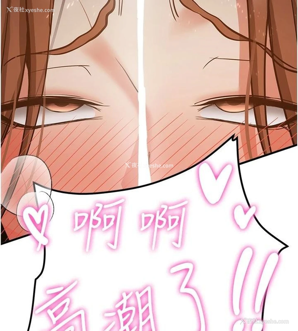 198P - 抢女友速成班