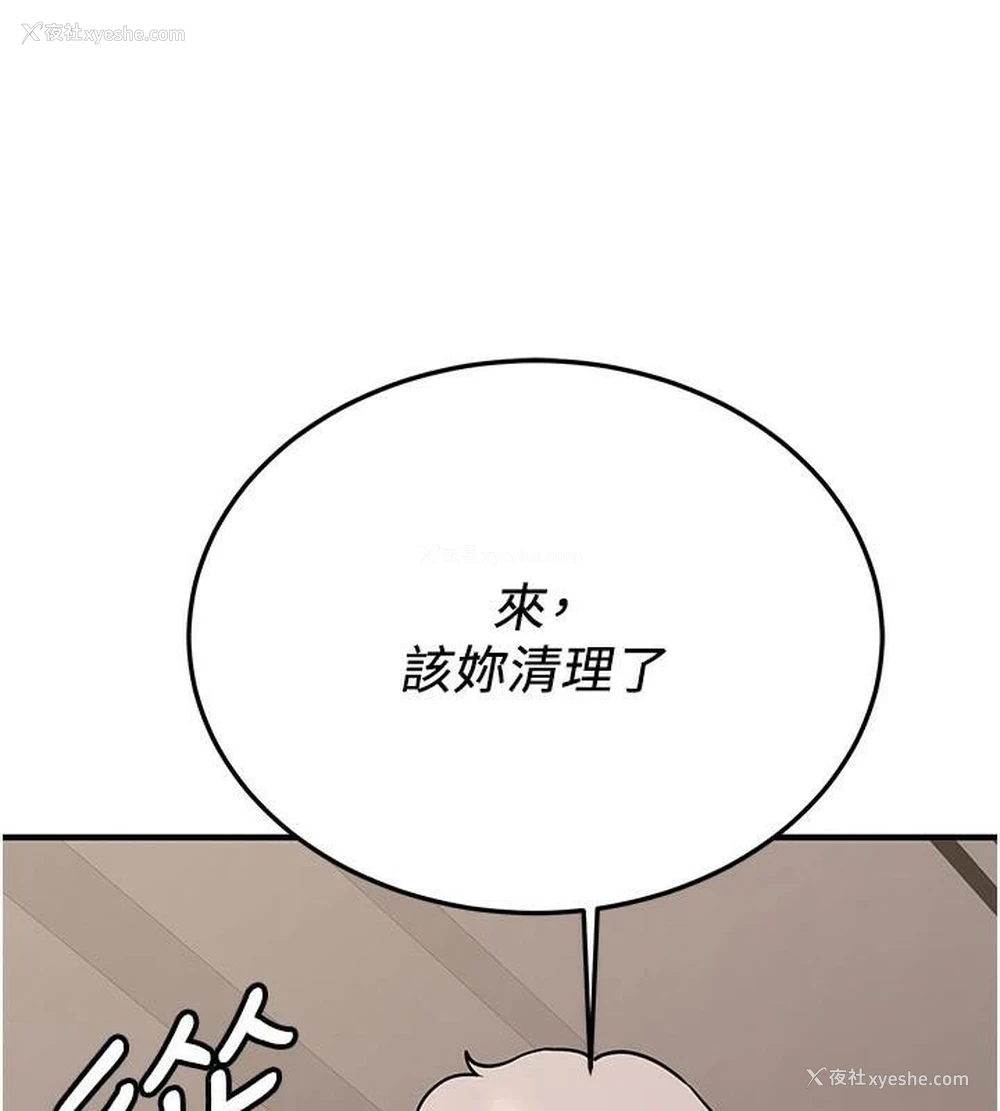 206P - 抢女友速成班