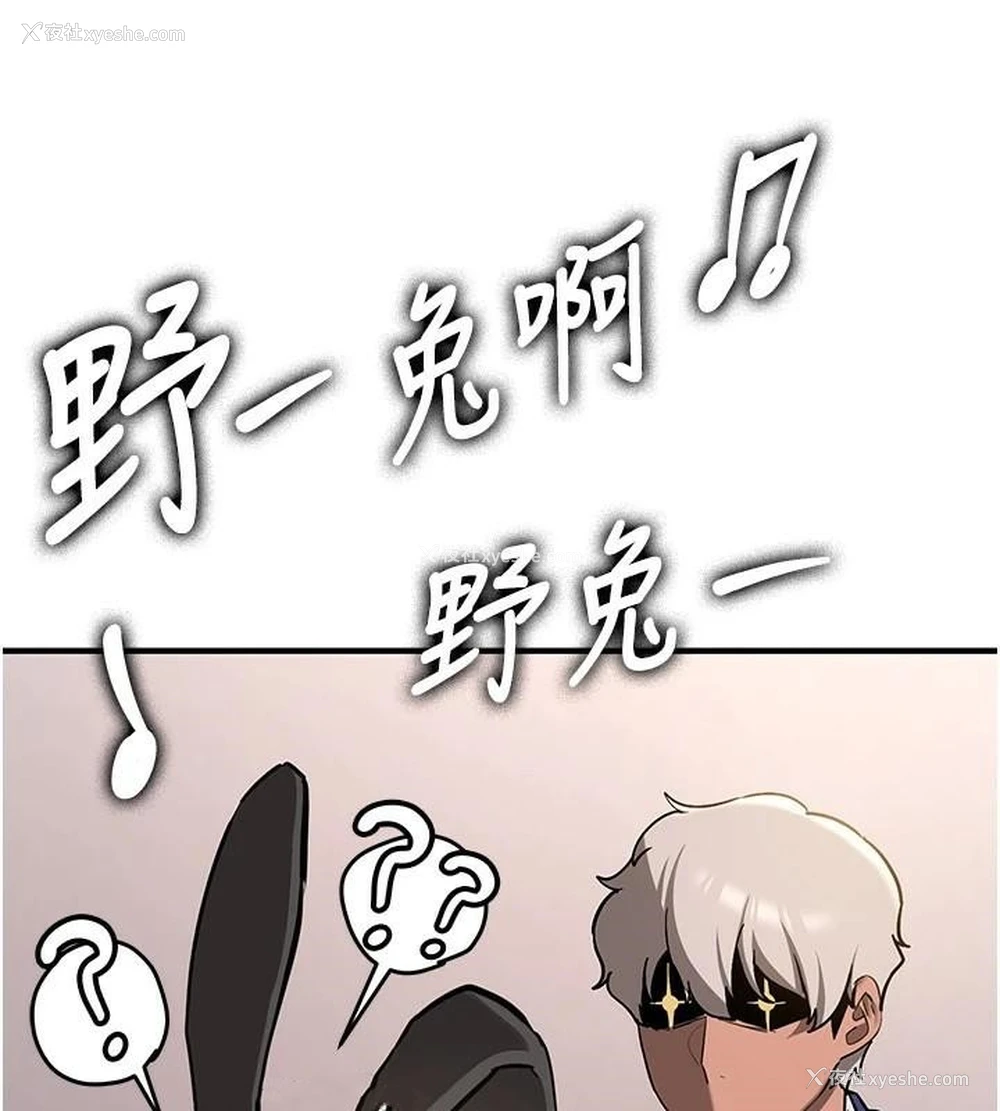 23P - 抢女友速成班