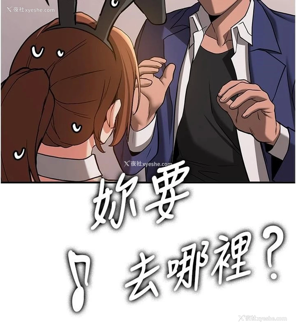 24P - 抢女友速成班