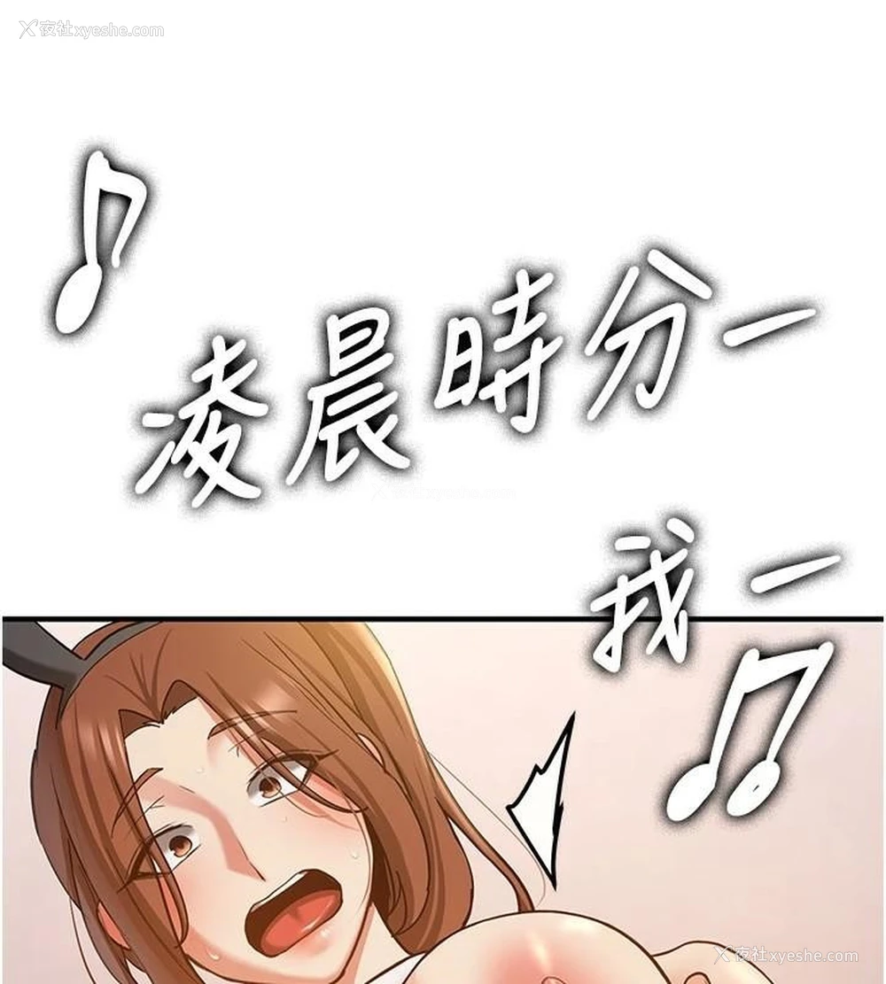 25P - 抢女友速成班