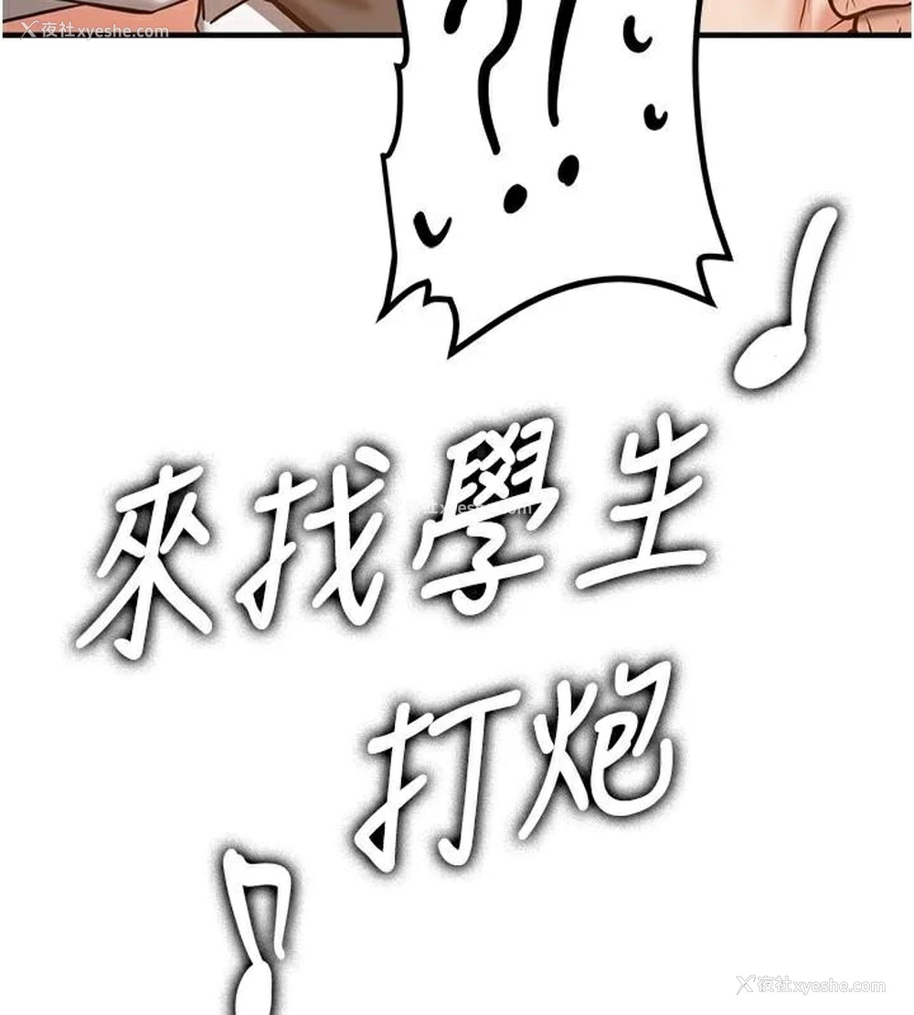 29P - 抢女友速成班