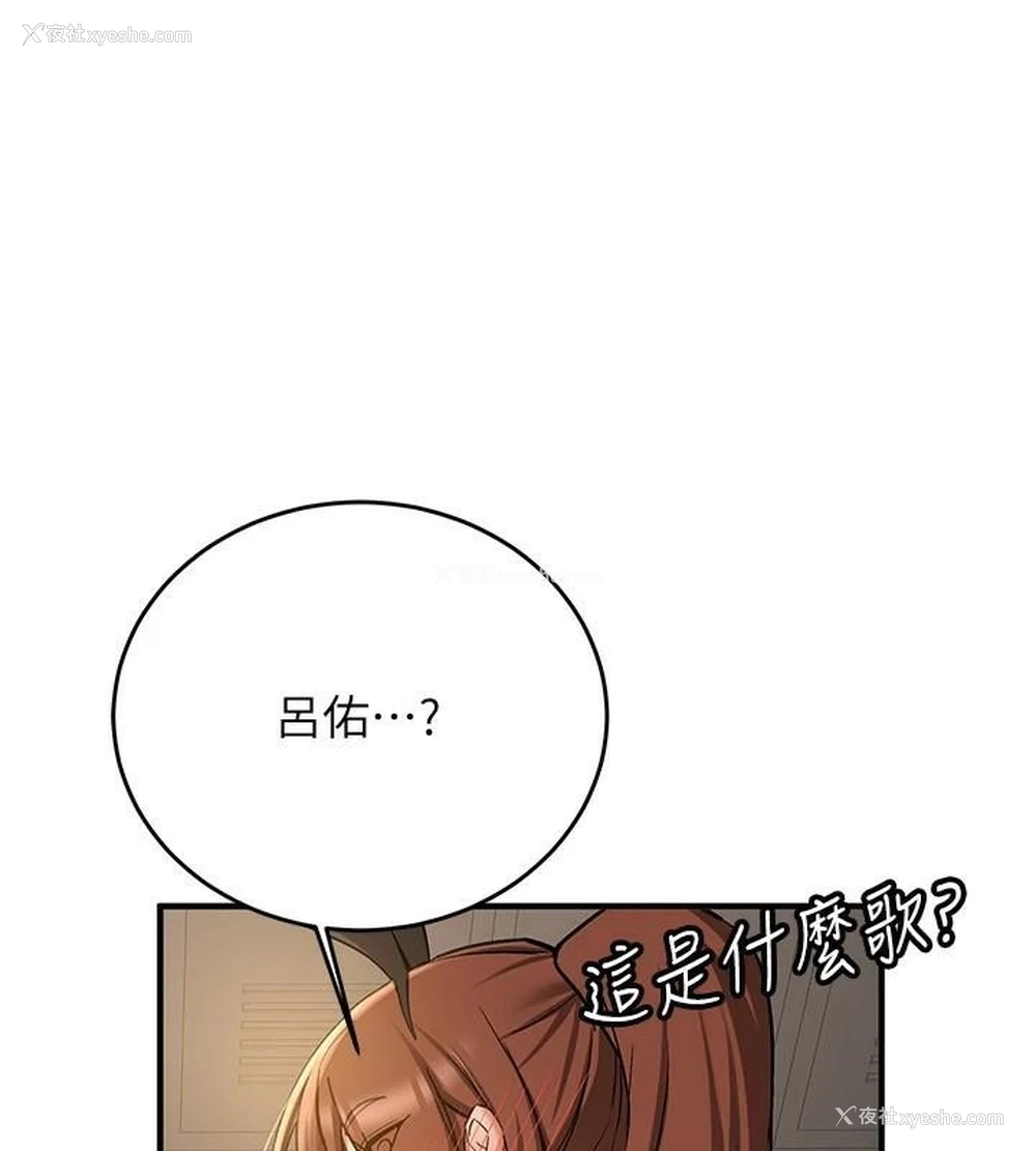 33P - 抢女友速成班
