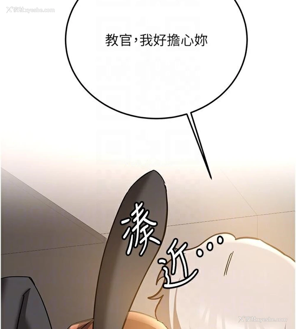 36P - 抢女友速成班