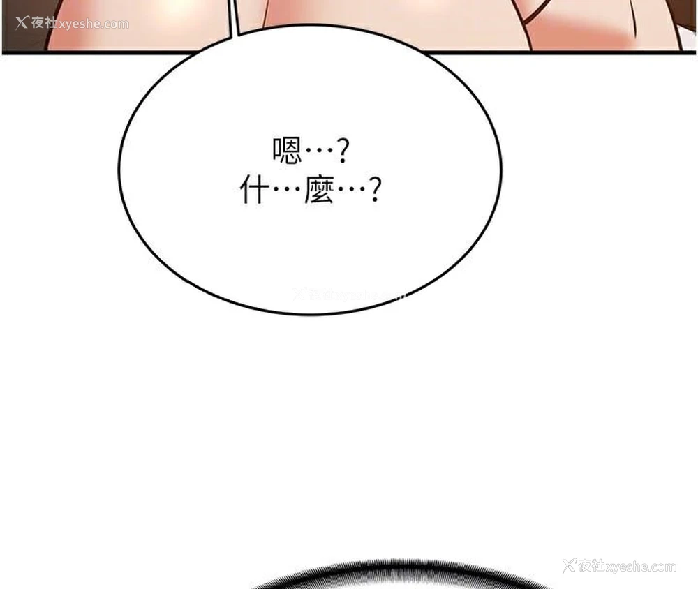 38P - 抢女友速成班