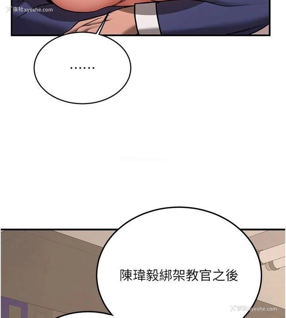 41P - 抢女友速成班