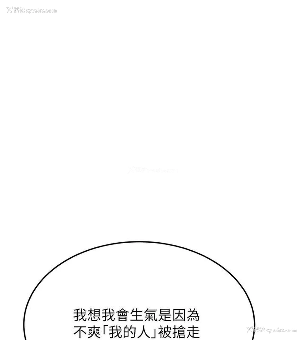 44P - 抢女友速成班