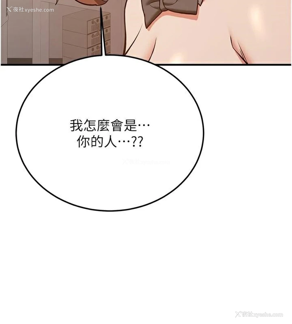 46P - 抢女友速成班