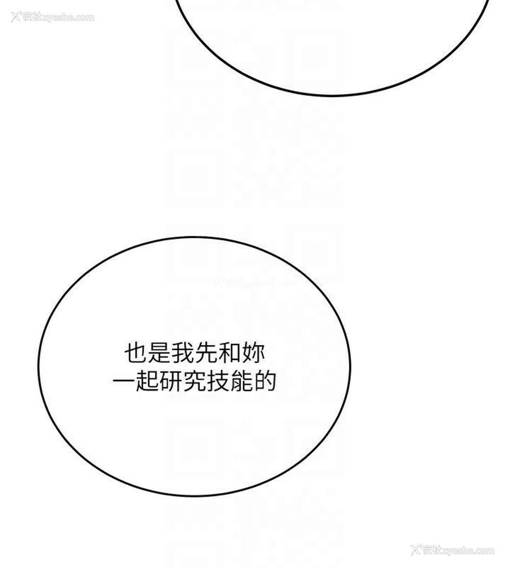 49P - 抢女友速成班