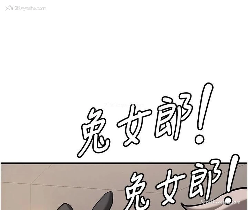 4P - 抢女友速成班