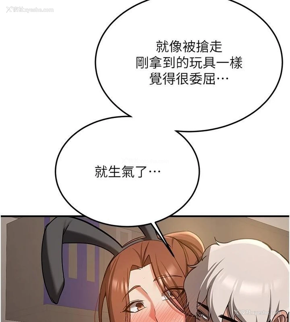 52P - 抢女友速成班