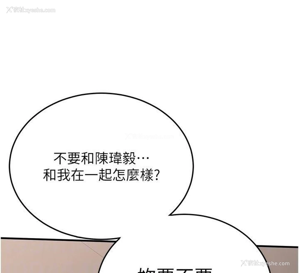 66P - 抢女友速成班