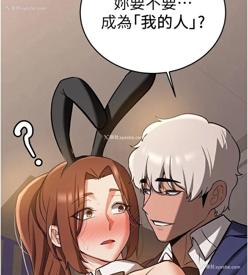67P - 抢女友速成班