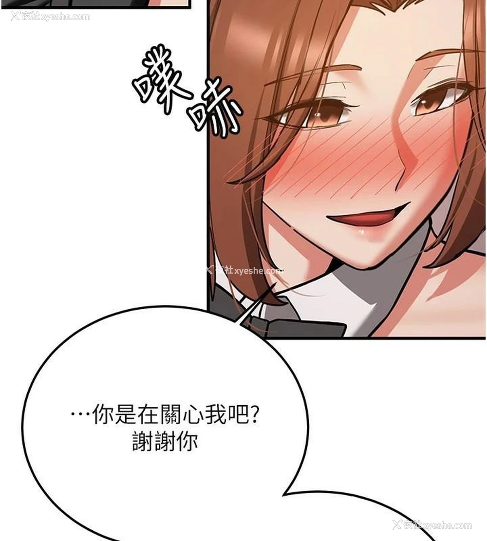 71P - 抢女友速成班