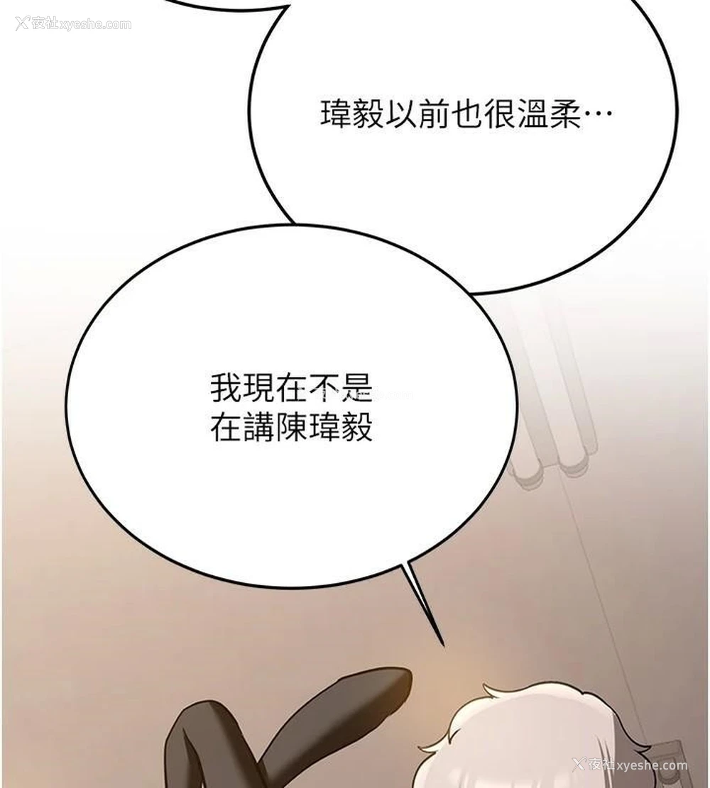 72P - 抢女友速成班