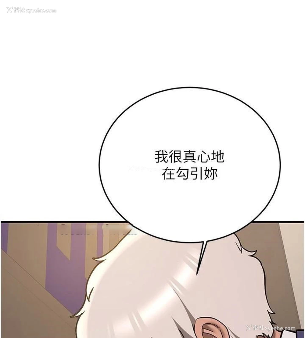 75P - 抢女友速成班
