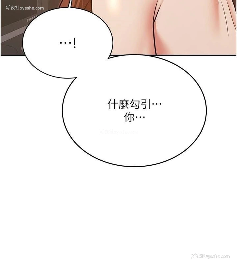 77P - 抢女友速成班