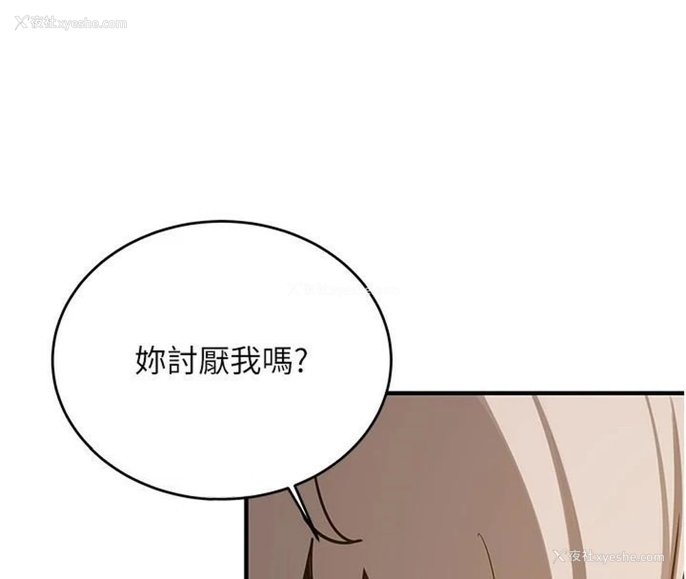 78P - 抢女友速成班