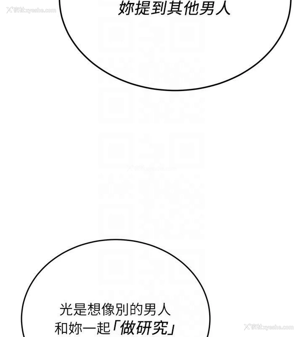 80P - 抢女友速成班