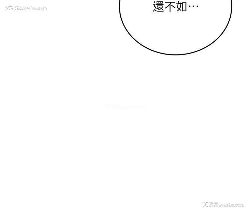82P - 抢女友速成班