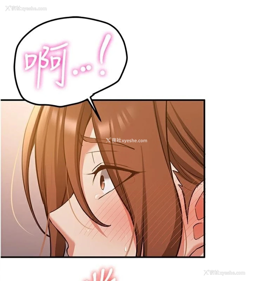 83P - 抢女友速成班