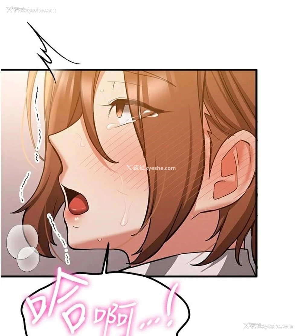 85P - 抢女友速成班