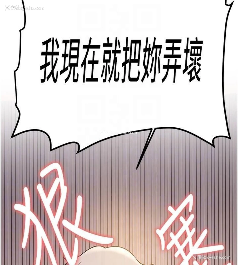 87P - 抢女友速成班