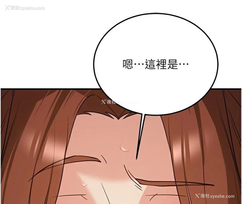 8P - 抢女友速成班