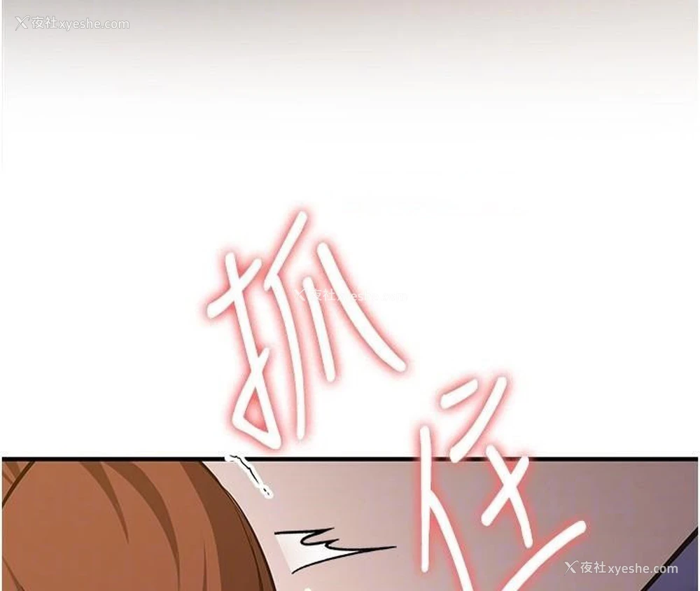 90P - 抢女友速成班