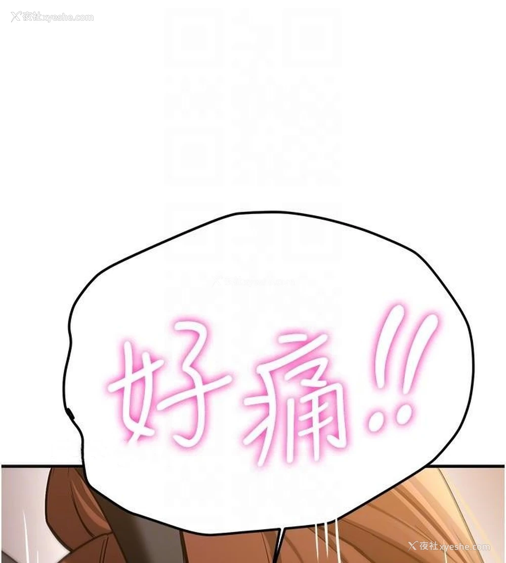 93P - 抢女友速成班