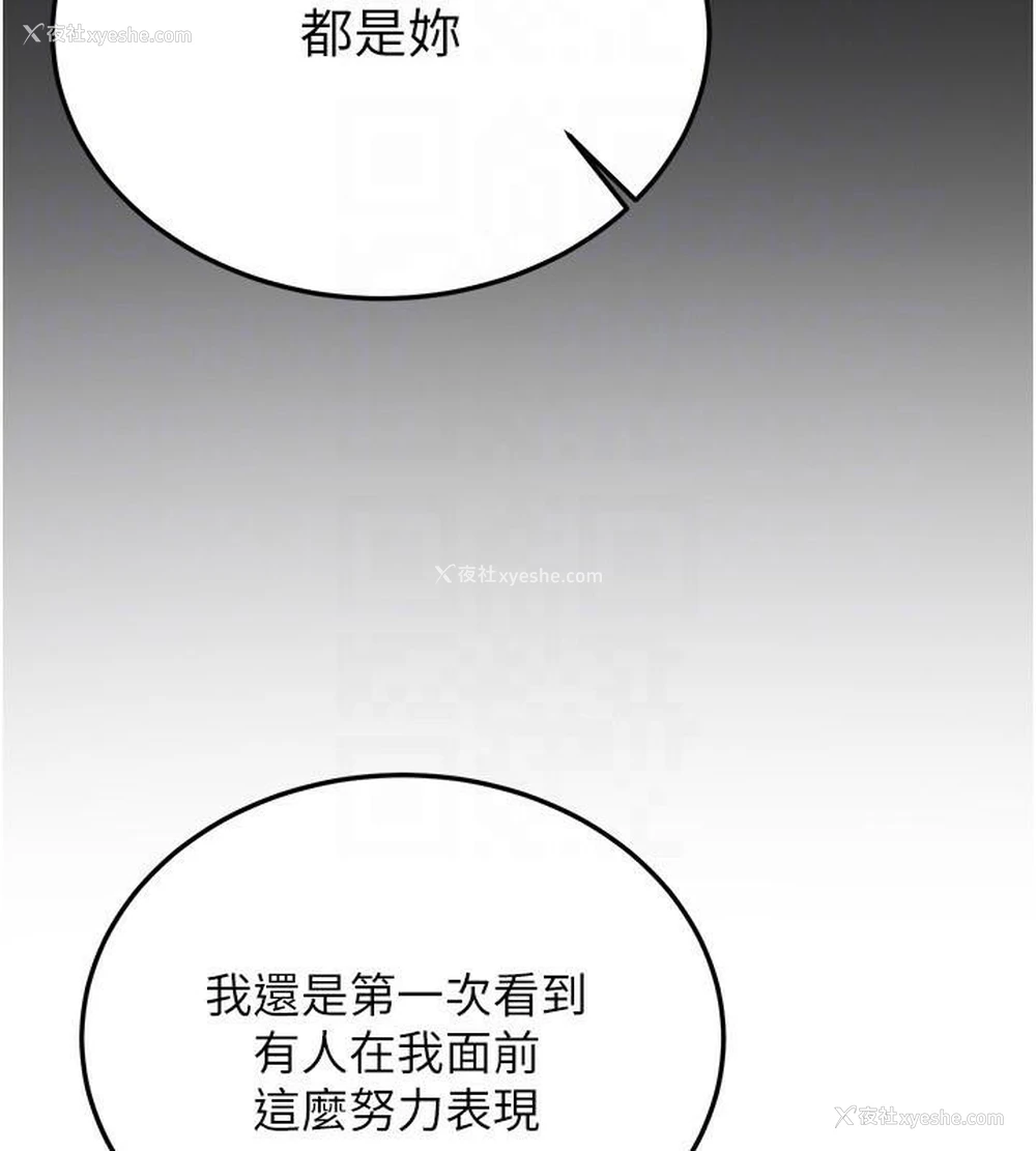 102P - 抢女友速成班