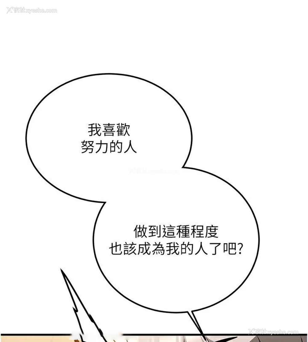 105P - 抢女友速成班