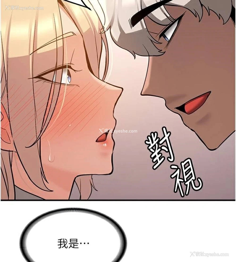 106P - 抢女友速成班