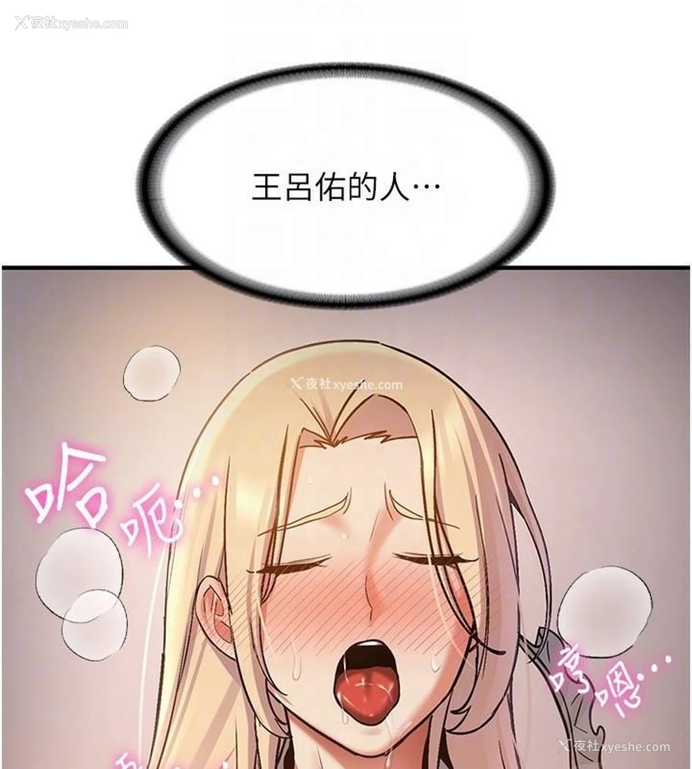 109P - 抢女友速成班