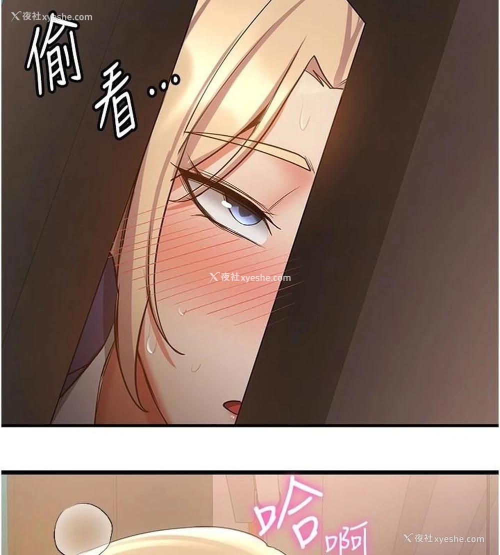 10P - 抢女友速成班