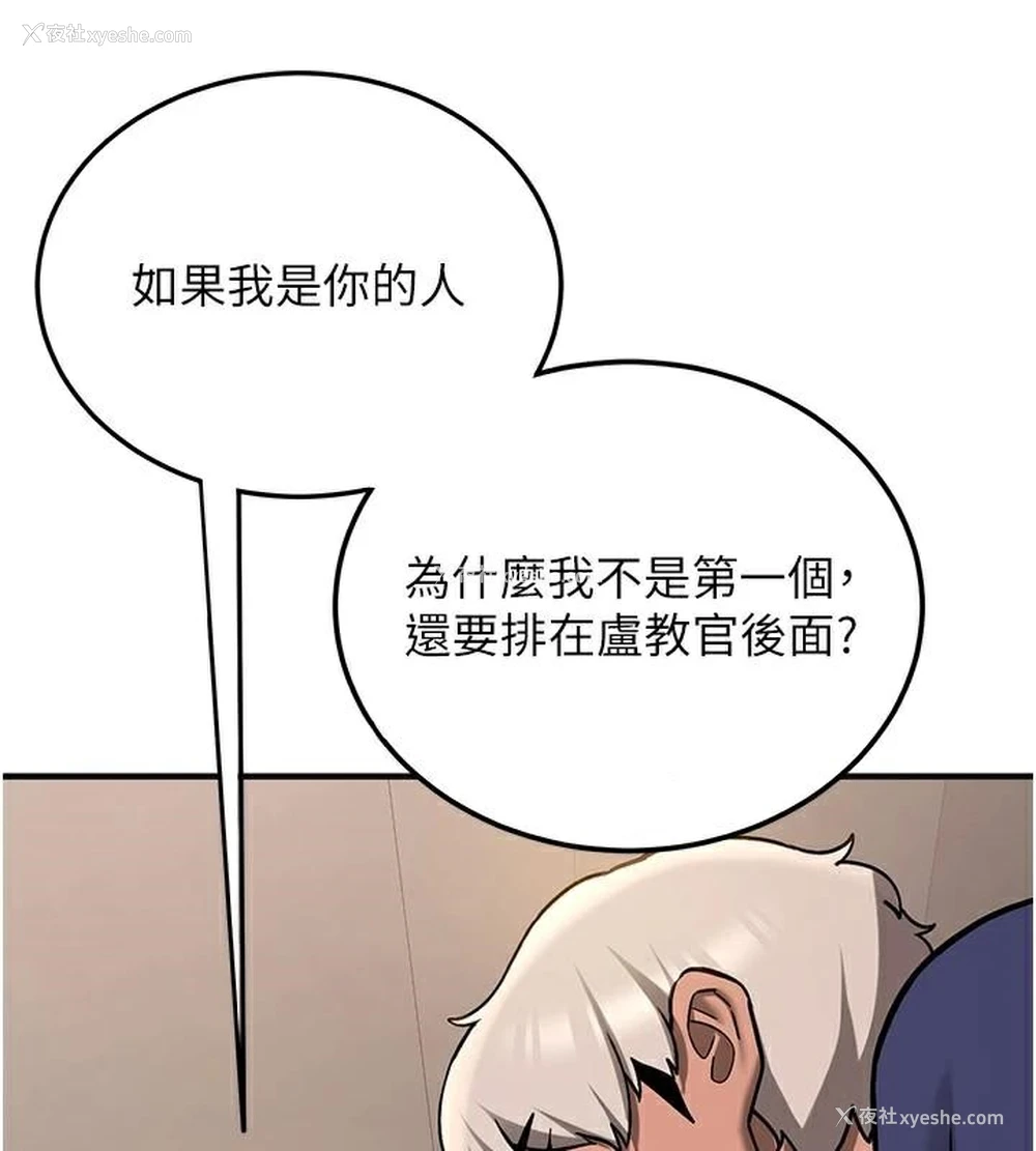 112P - 抢女友速成班