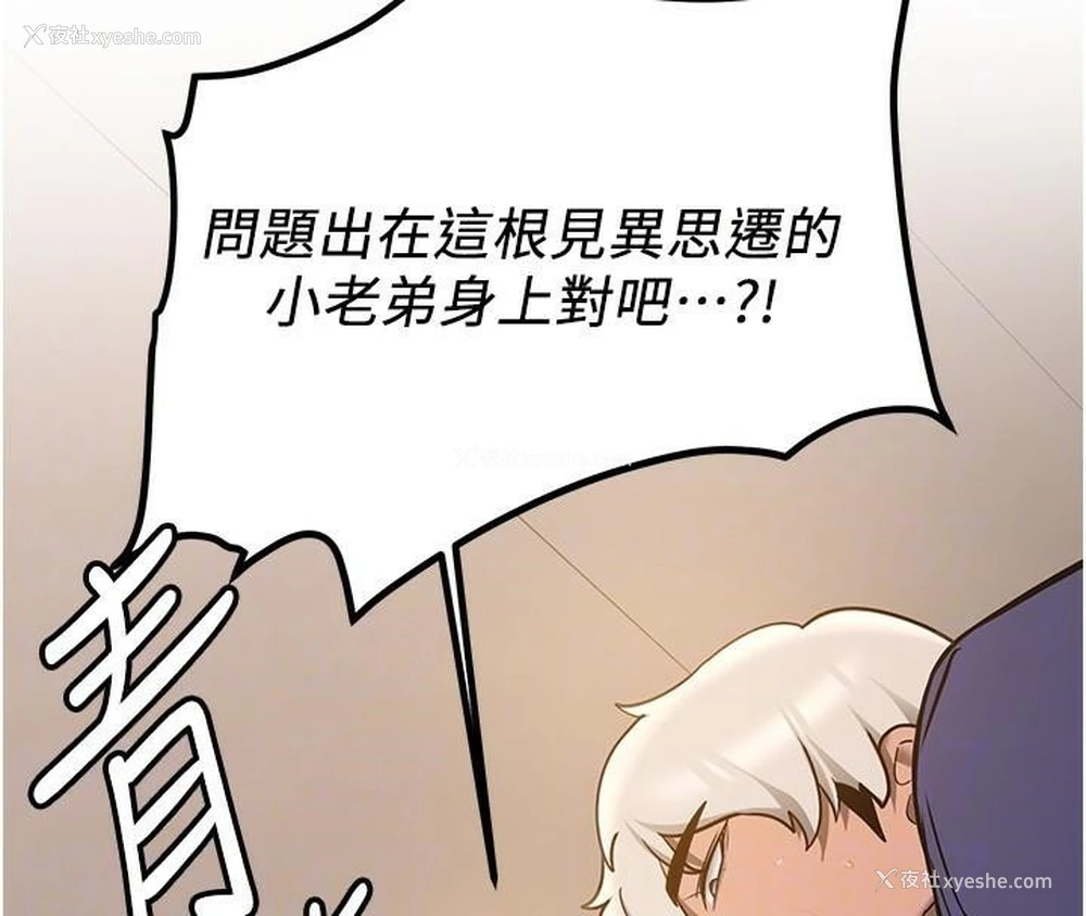 119P - 抢女友速成班