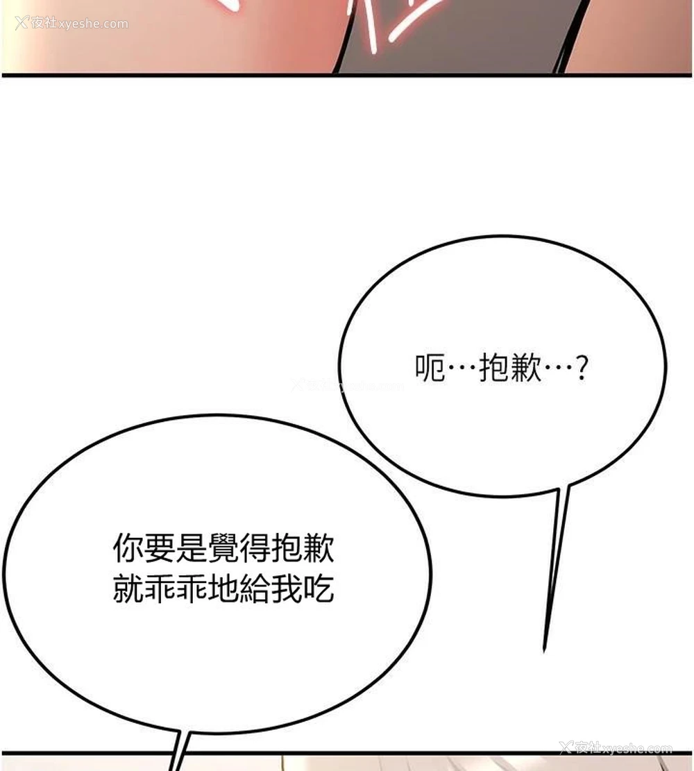 122P - 抢女友速成班
