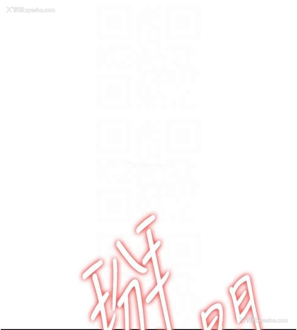 124P - 抢女友速成班